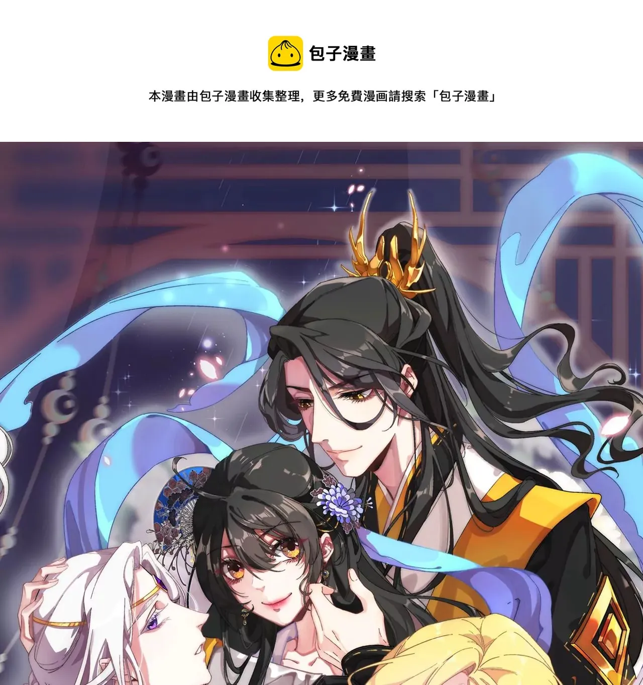 完结：每个人的缺点0