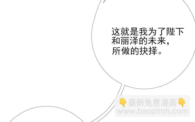 第57话：本王正式娶你0