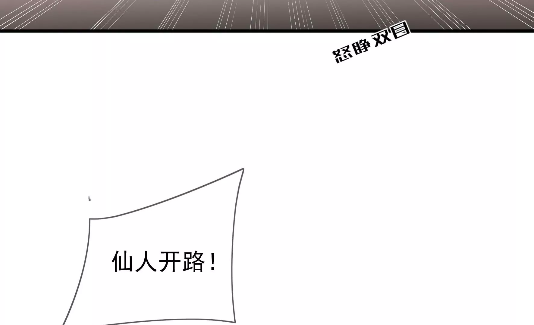第114话：锁心4