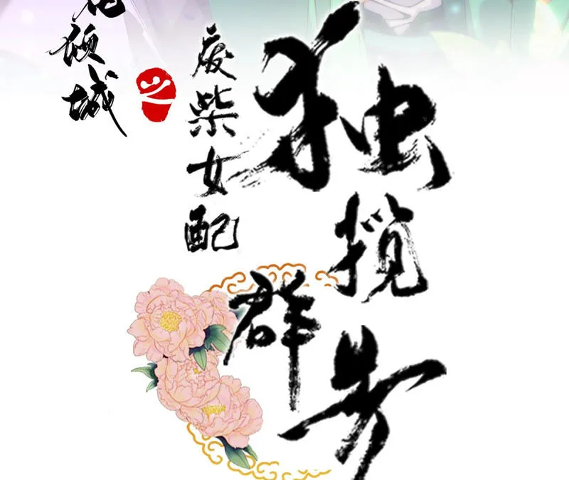 第16话：新的契约者（含福利）2