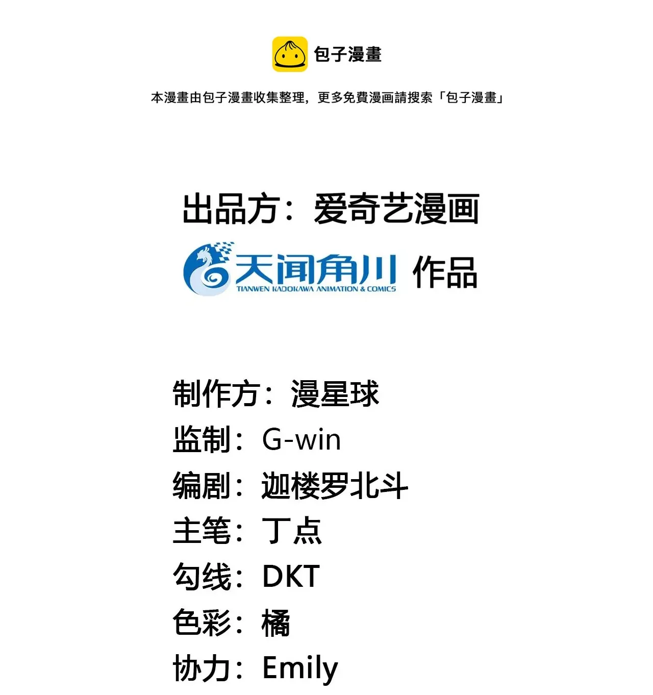 完结：每个人的缺点4
