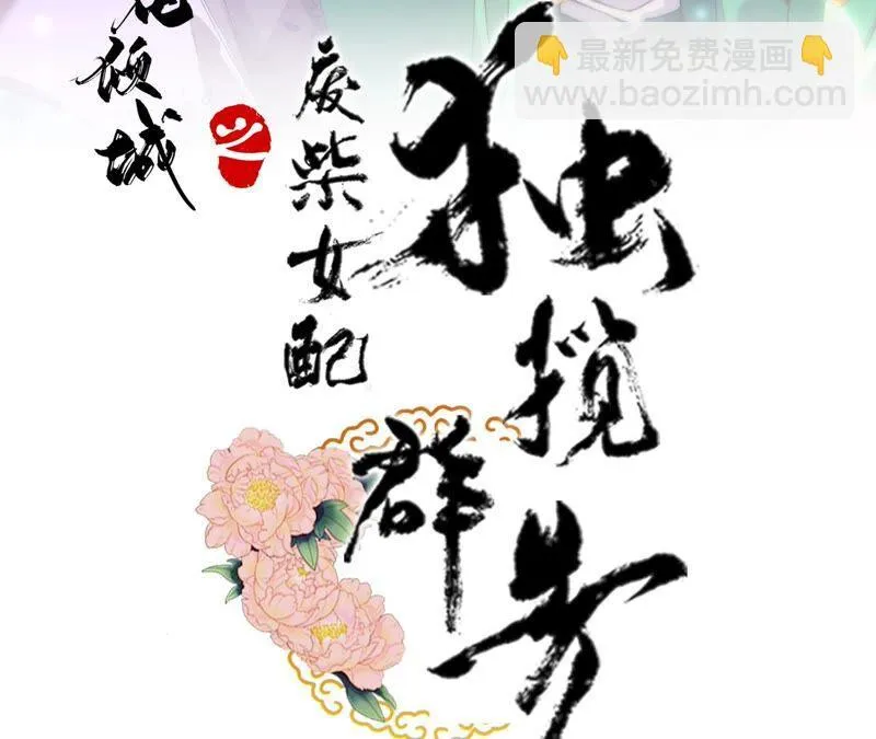 第70话：国师的回忆（下）2