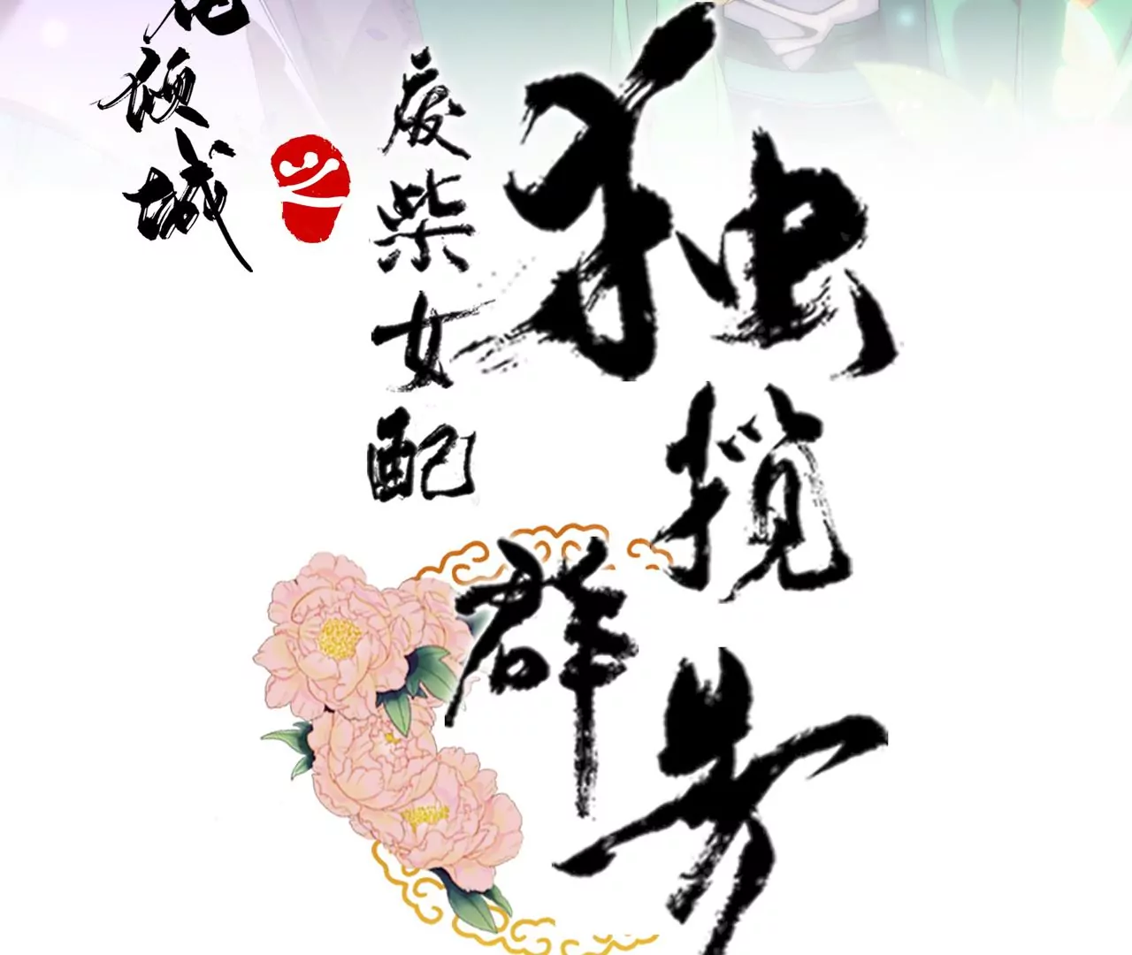 完结：每个人的缺点2