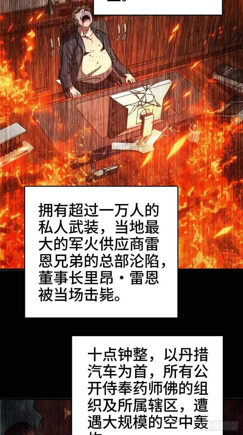 从姑获鸟开始~漫画,273 事态明朗5图
