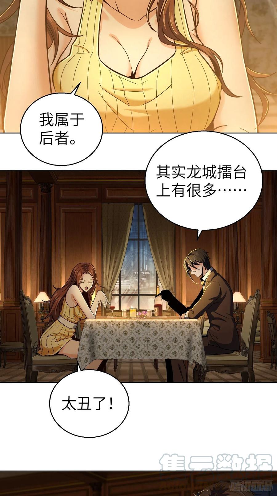 第九回 茱蒂与夜4