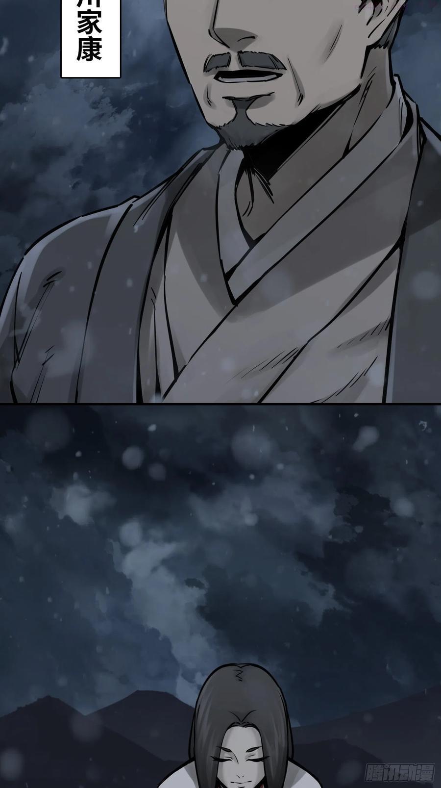 从姑获鸟开始~漫画,073 截杀大同江5图