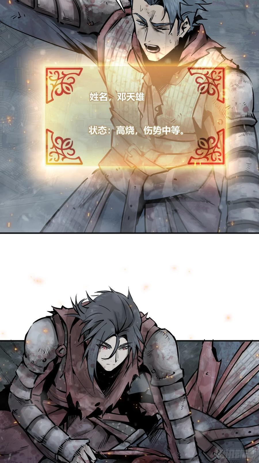 从姑获鸟开始女主角有几个漫画,041 不识趣5图