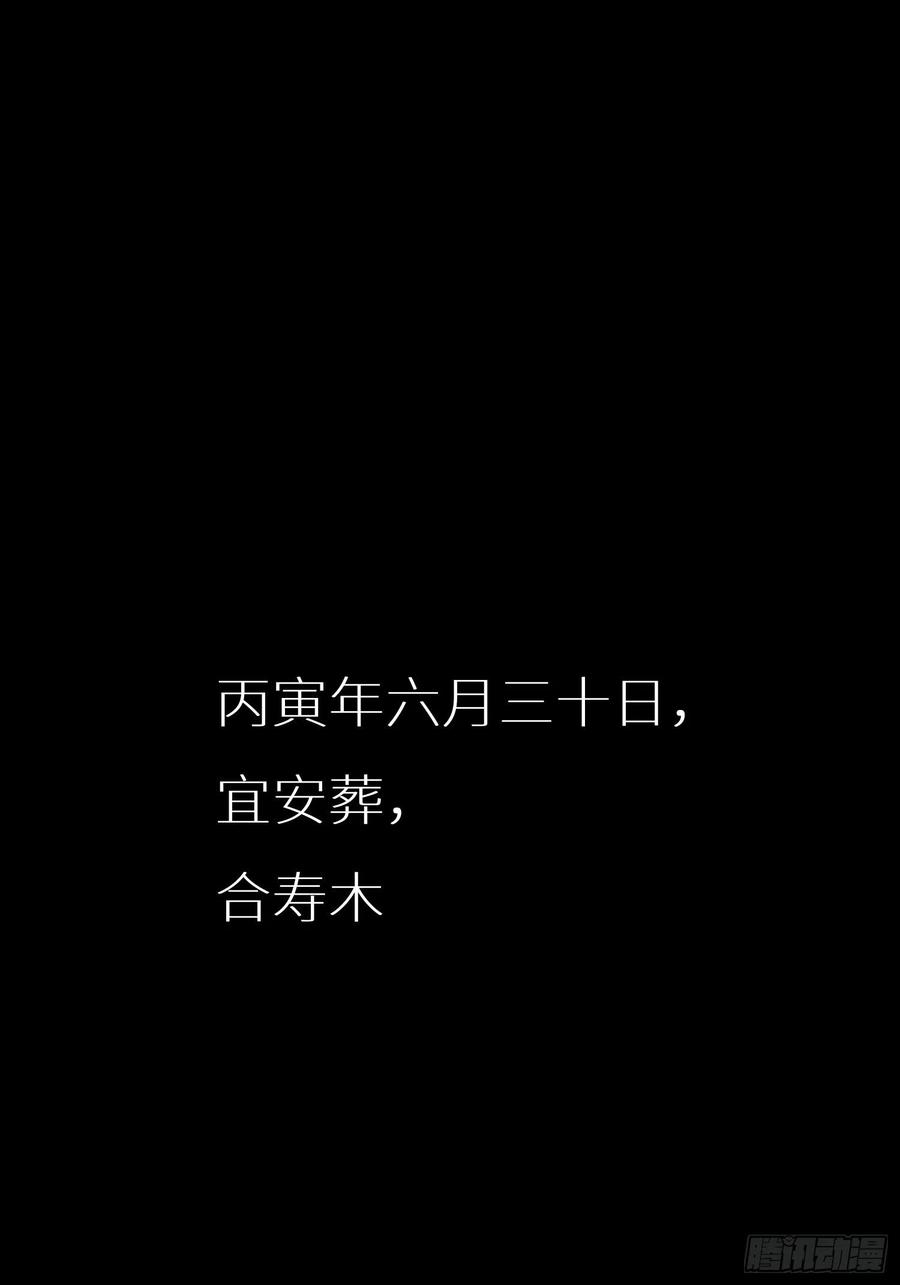 从姑获鸟开始女主角有几个漫画,023 活人，死人2图