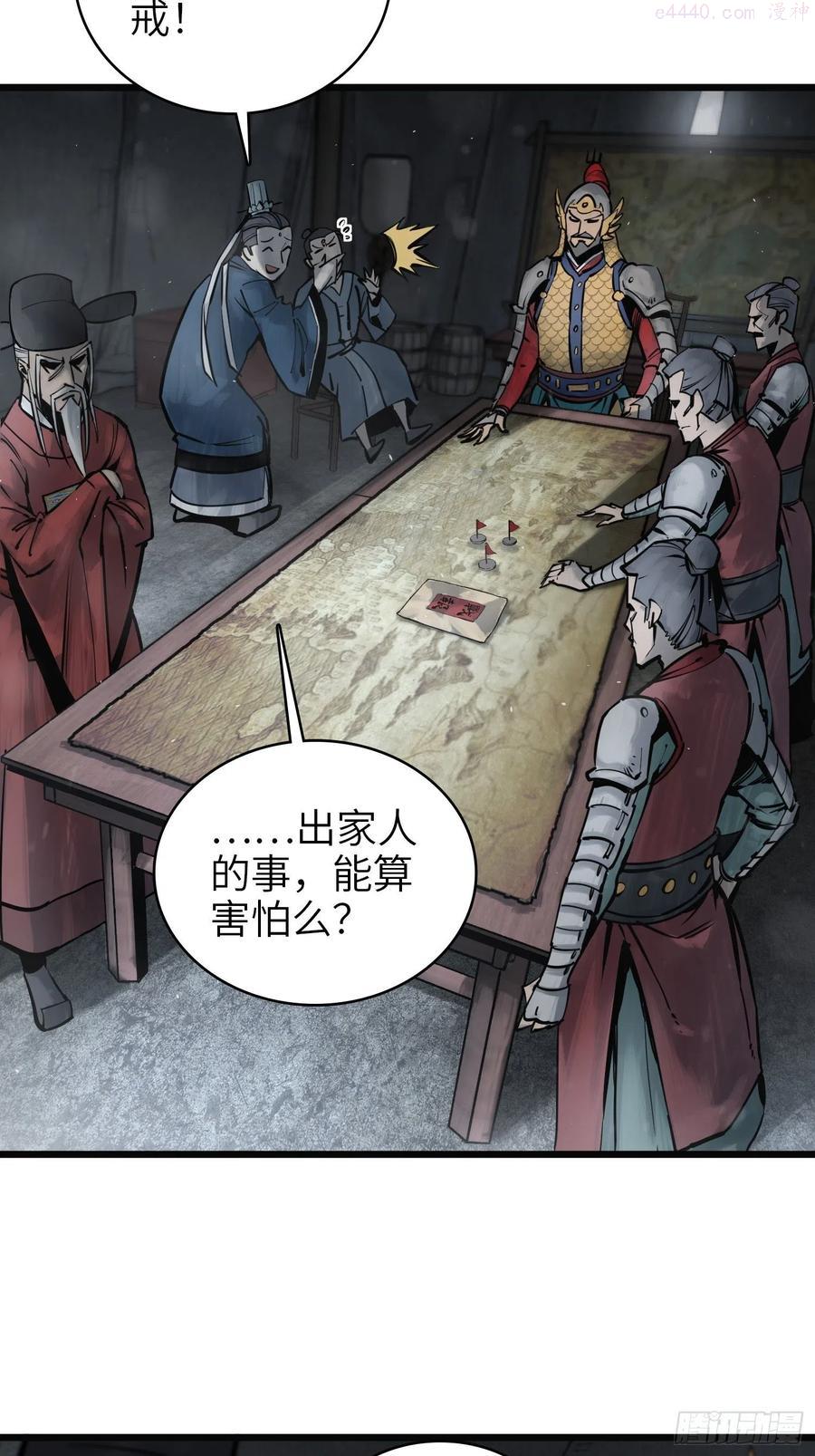 从姑获鸟开始女主角有几个漫画,064 睚眦之力3图