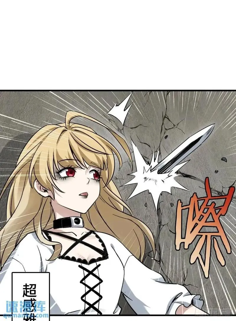 从姑获鸟开始女主角有几个漫画,278 超感雅克2图
