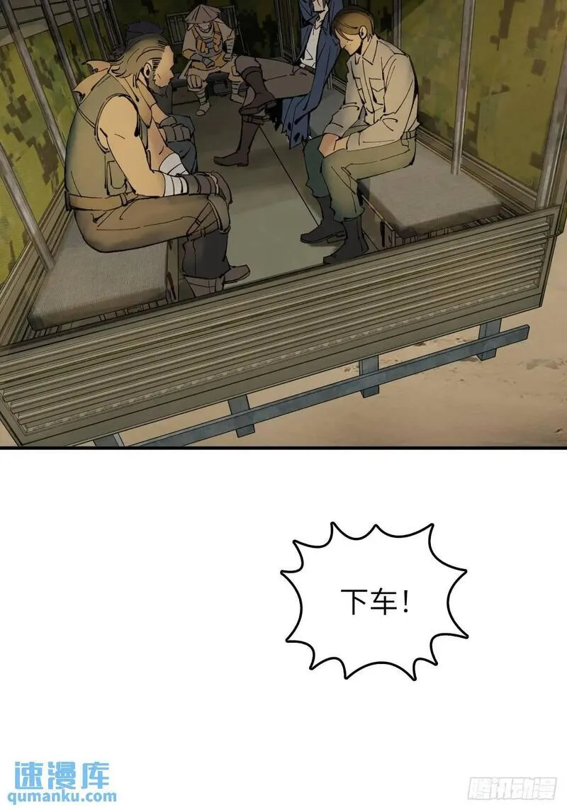 从姑获鸟开始~漫画,263 钢铁与活尸5图
