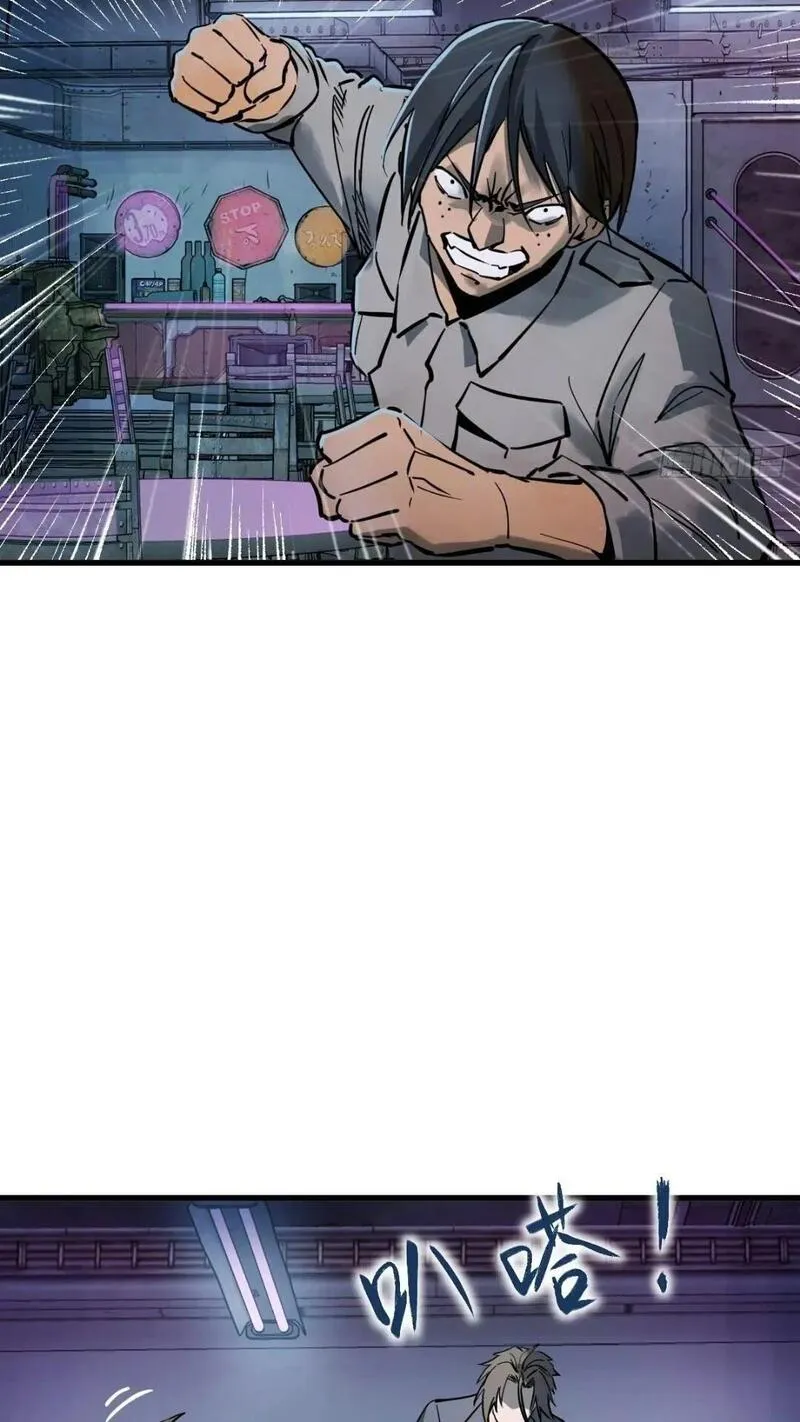 从姑获鸟开始女主是谁漫画,260 你瞅啥？2图