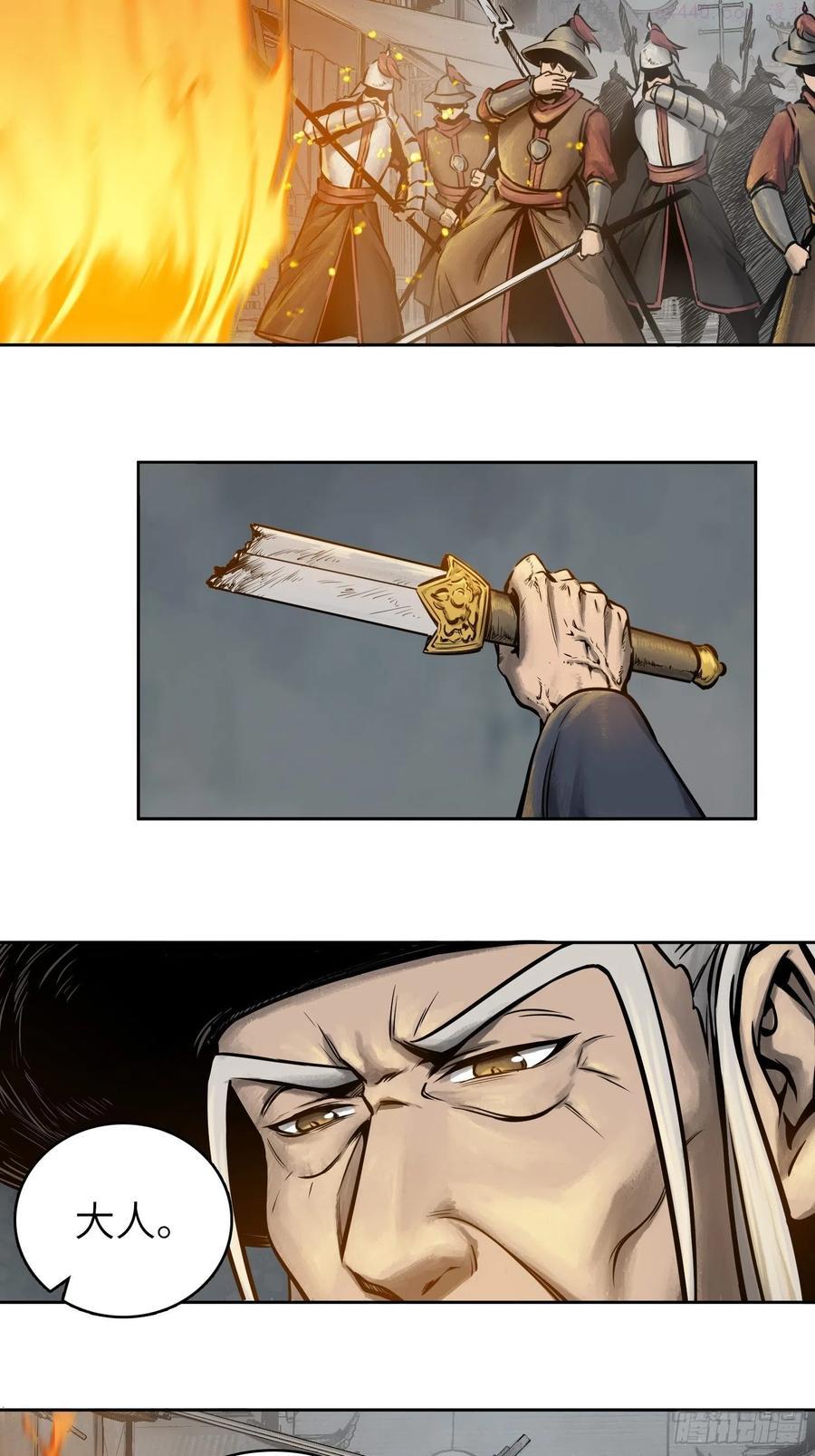 从姑获鸟开始小说下载TXT百度网盘漫画,058 宋经略3图