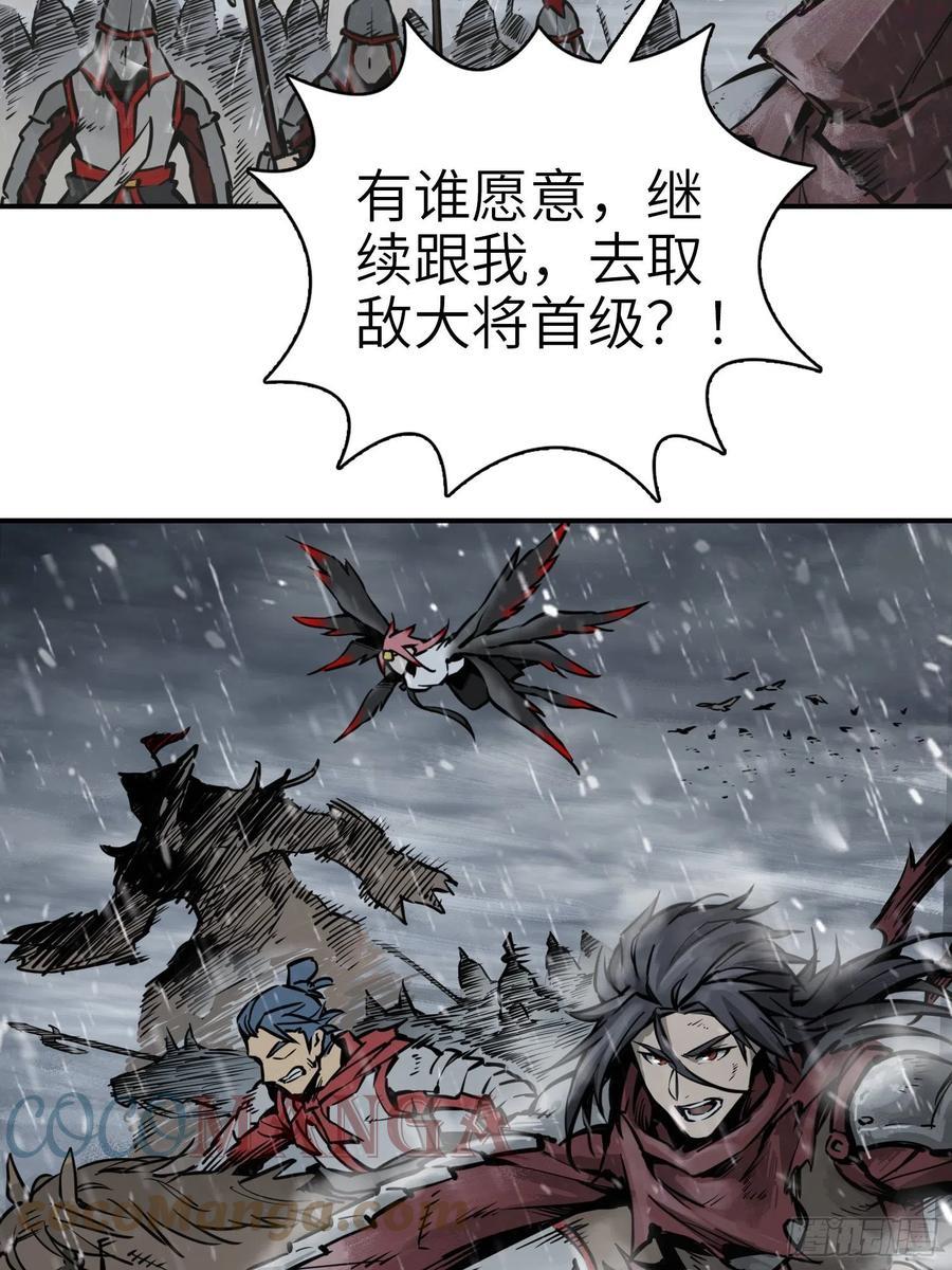 从姑获鸟开始~漫画,076 搏命2图
