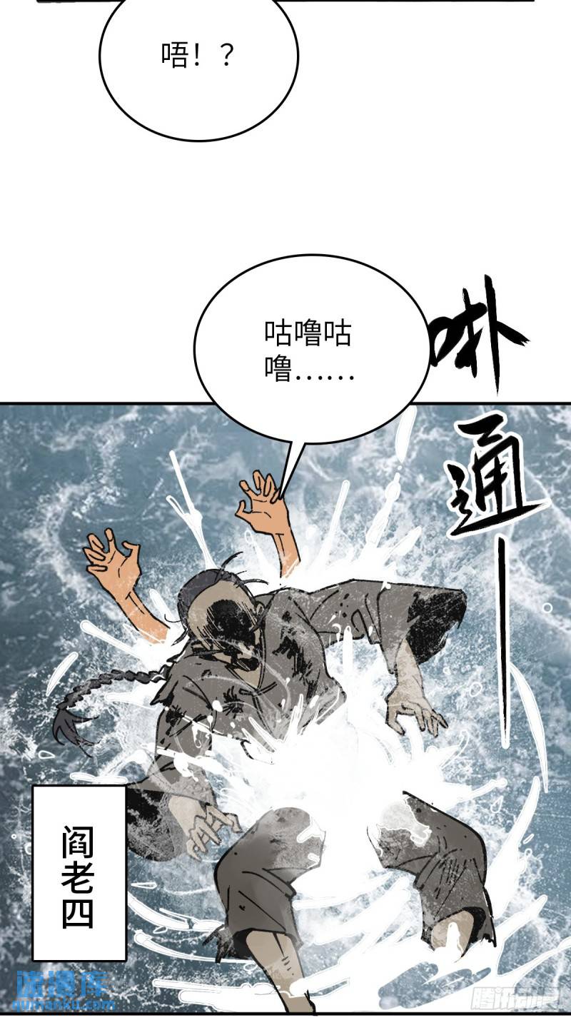从姑获鸟开始女主是谁漫画,230 大盗枭声（完）4图