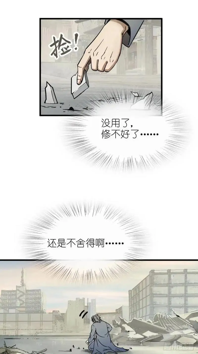 从姑获鸟开始女主角有几个漫画,279 谋与强权2图