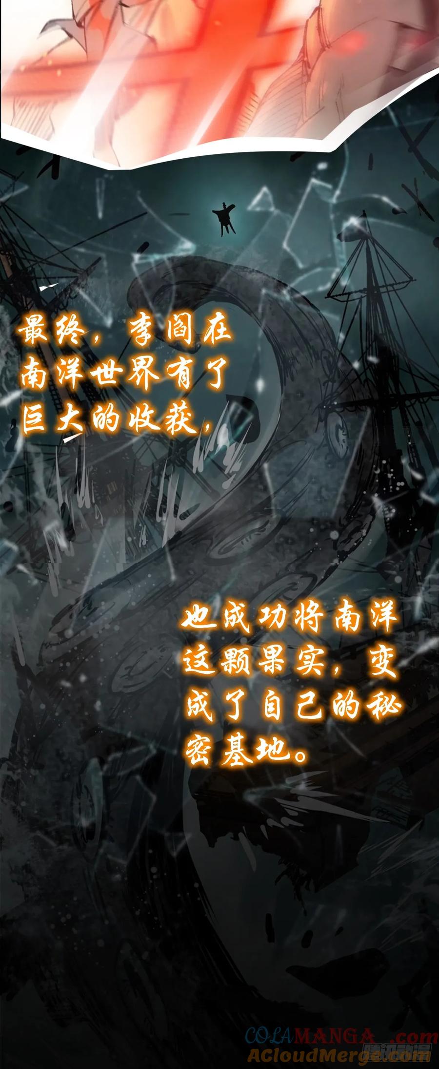 从姑获鸟开始~漫画,前情回顾3图