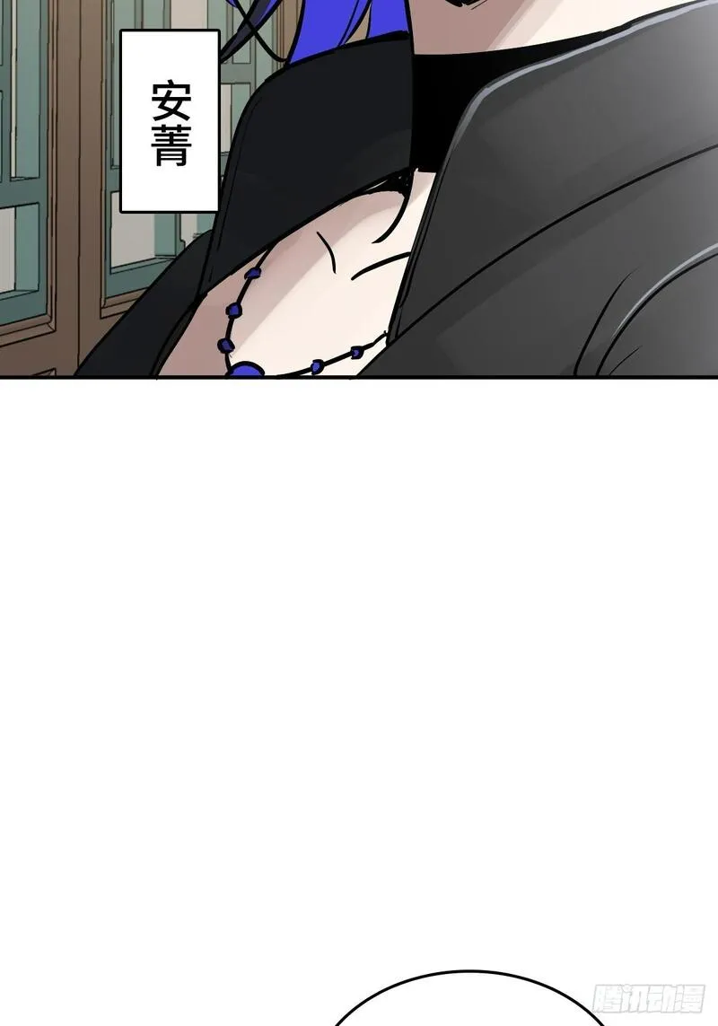 从姑获鸟开始百科漫画,248 赵剑中5图