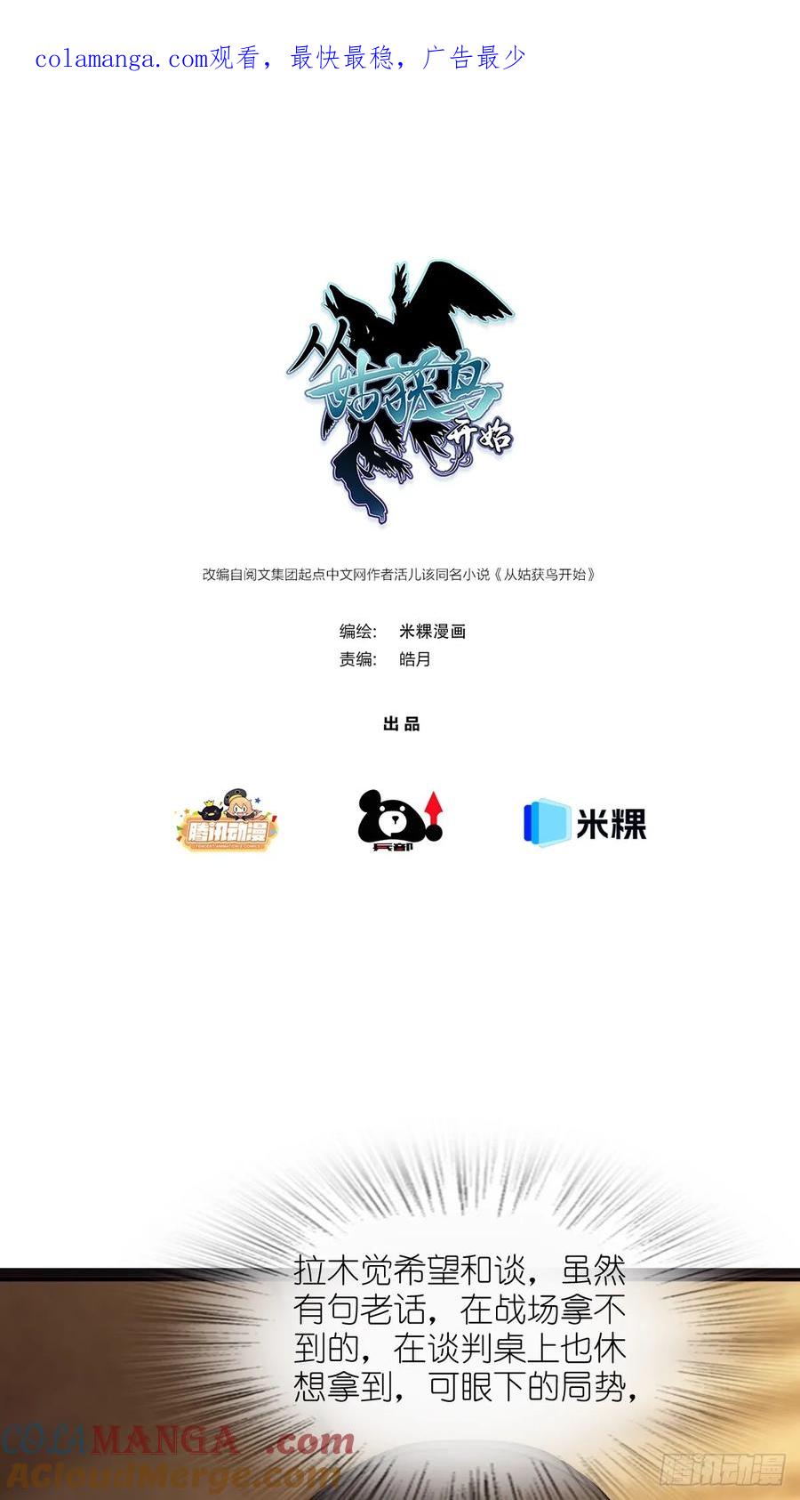 从姑获鸟开始~漫画,291 没有扳机的模型1图