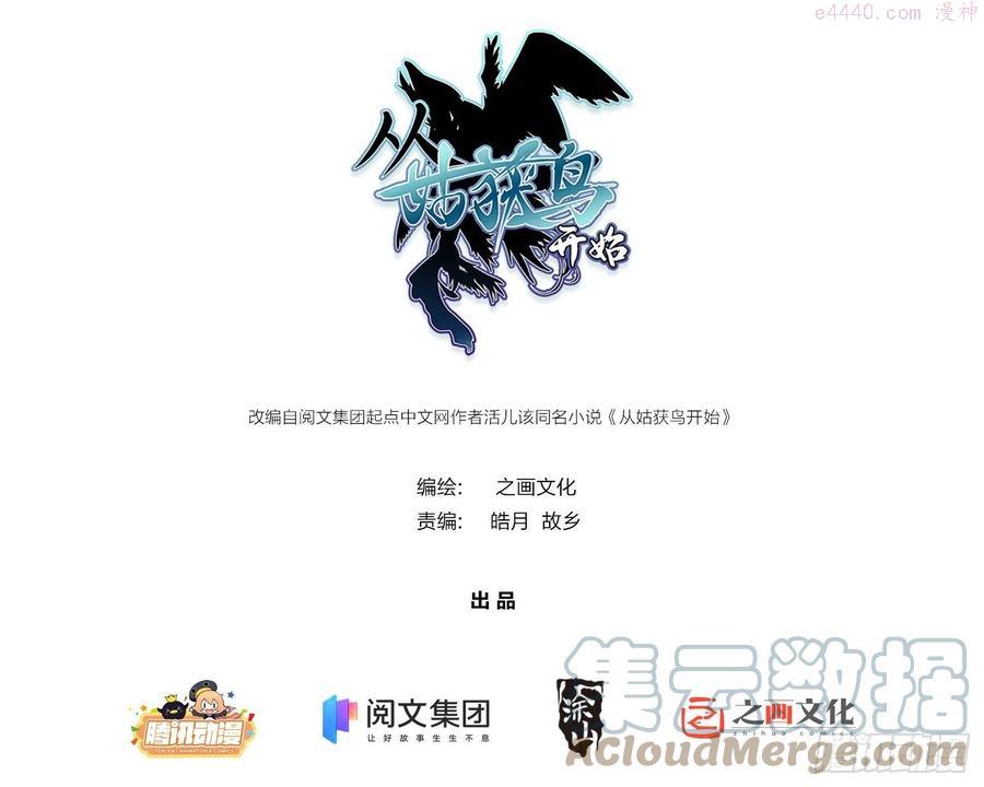 从姑获鸟开始女主角有几个漫画,038 如是我闻，阎浮行走1图