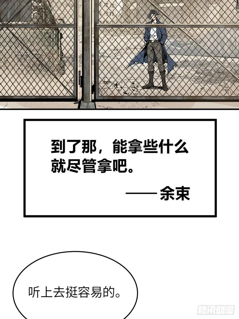 从姑获鸟开始断更原因漫画,252 真理独胜，伪道无存3图