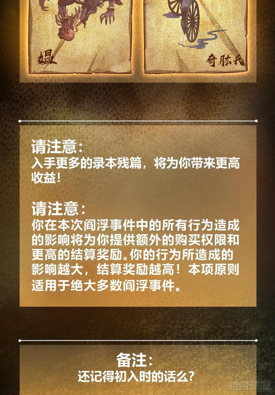 从姑获鸟开始百科漫画,第九回 茱蒂与夜3图