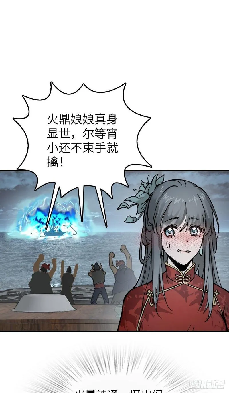 从姑获鸟开始起点漫画,237 余韵（上）2图