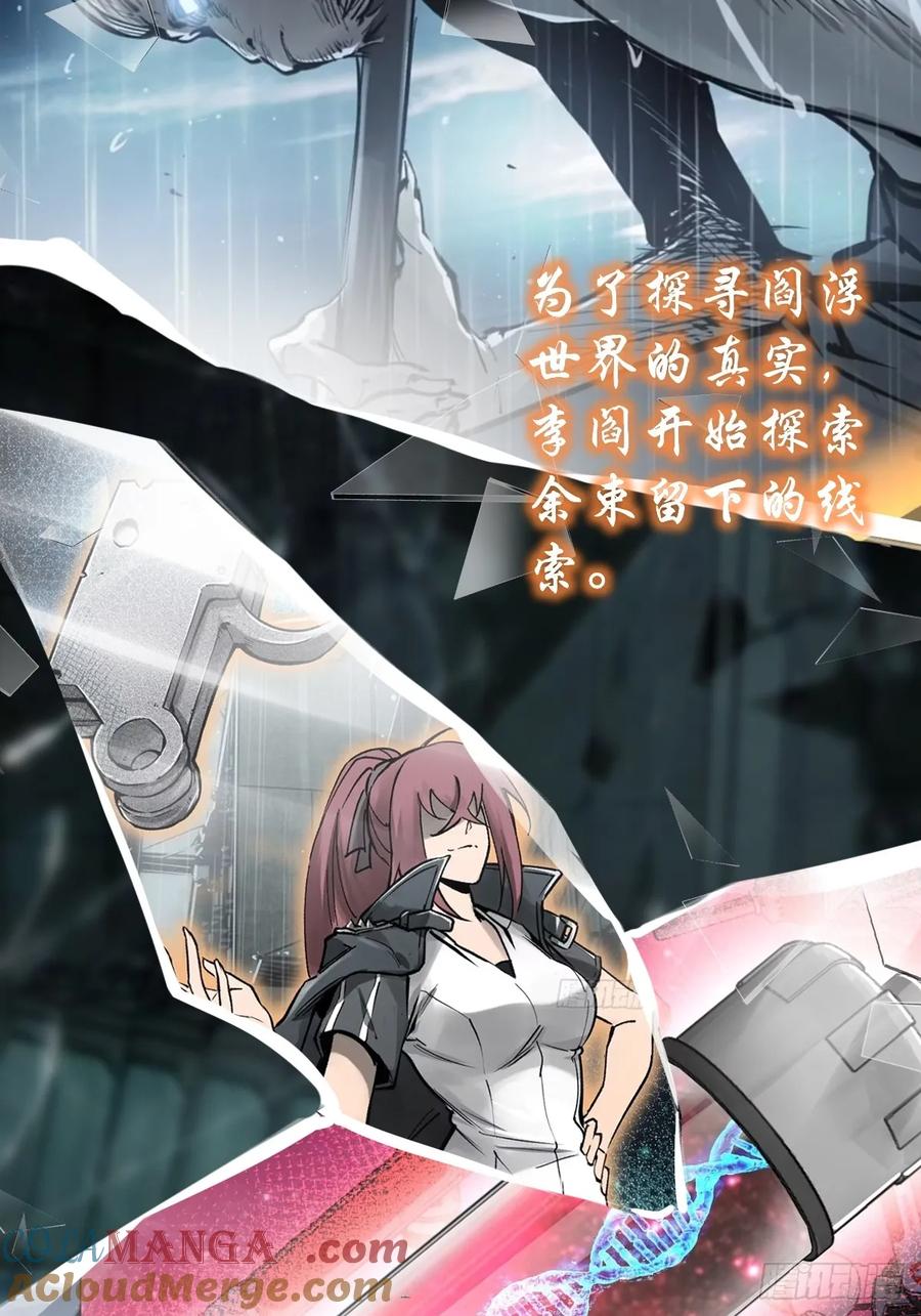 从姑获鸟开始~漫画,前情回顾5图