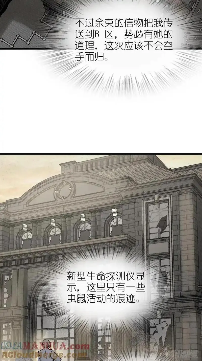 从姑获鸟开始~漫画,290 罪魁祸首！3图