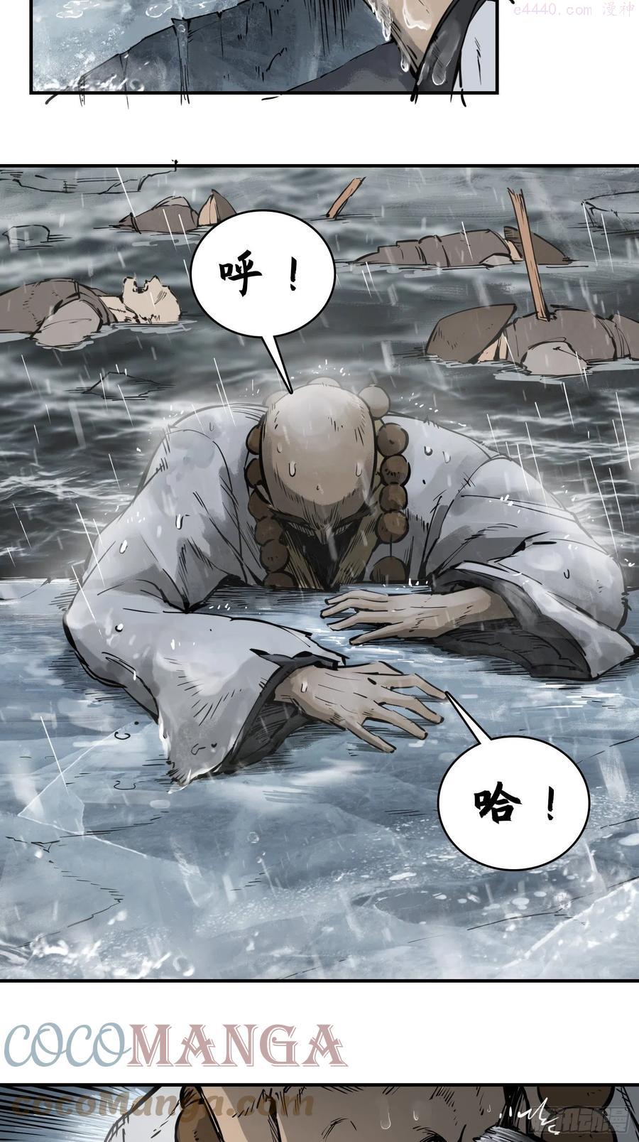 从姑获鸟开始~漫画,076 搏命4图