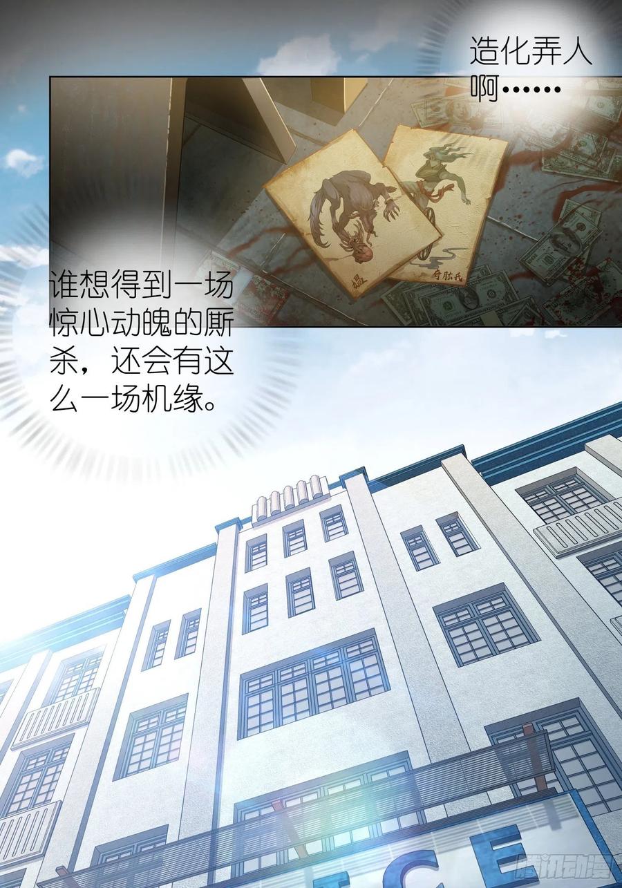 从姑获鸟开始百科漫画,第九回 茱蒂与夜5图