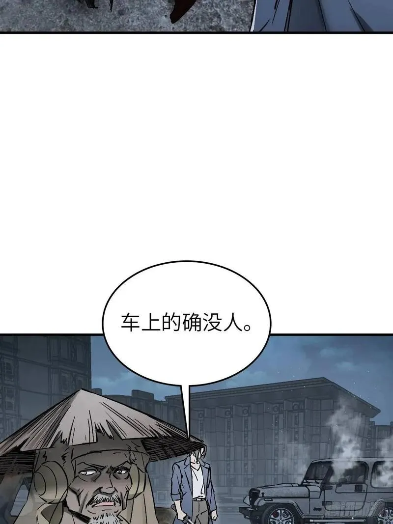 从姑获鸟开始女主角有几个漫画,275 轰炸伊始（二）2图