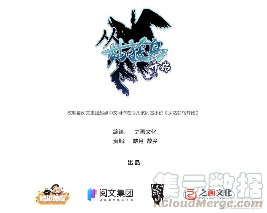 从姑获鸟开始百科漫画,第九回 茱蒂与夜1图