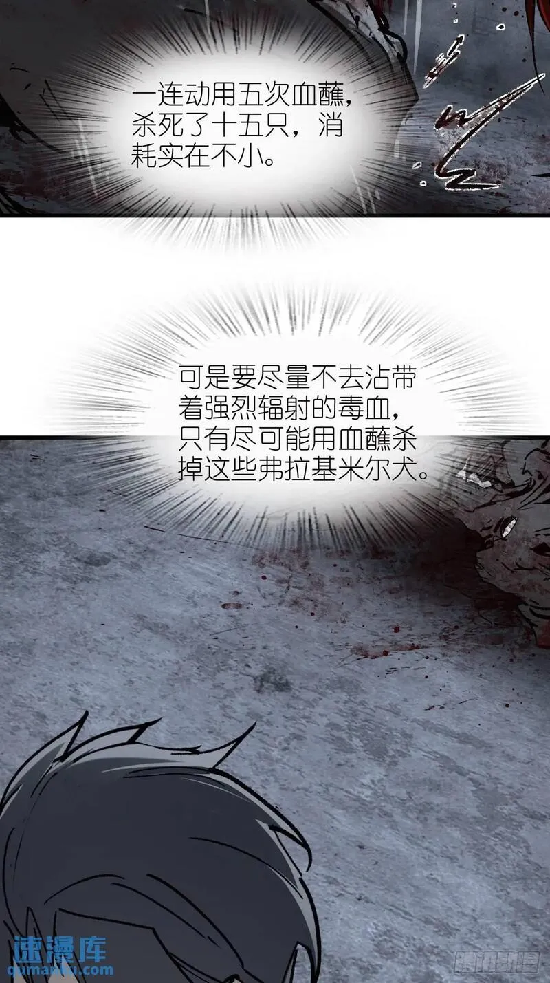 从姑获鸟开始百科漫画,270 雷霆雅克4图