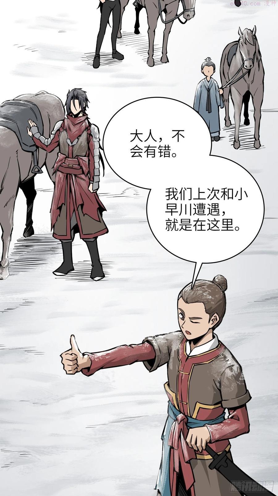 从姑获鸟开始女主角有几个漫画,068 再见摄山女3图