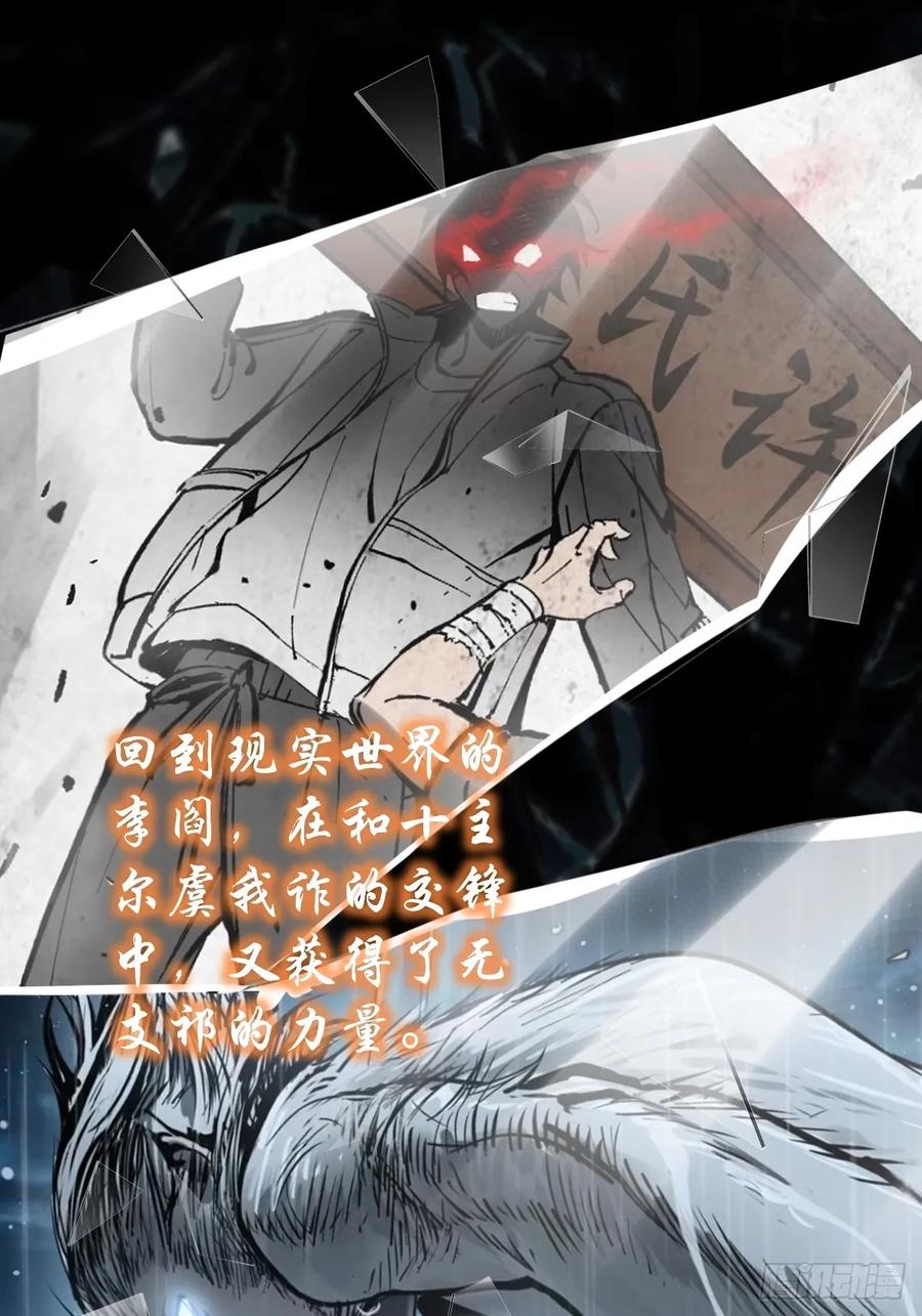 从姑获鸟开始~漫画,前情回顾4图