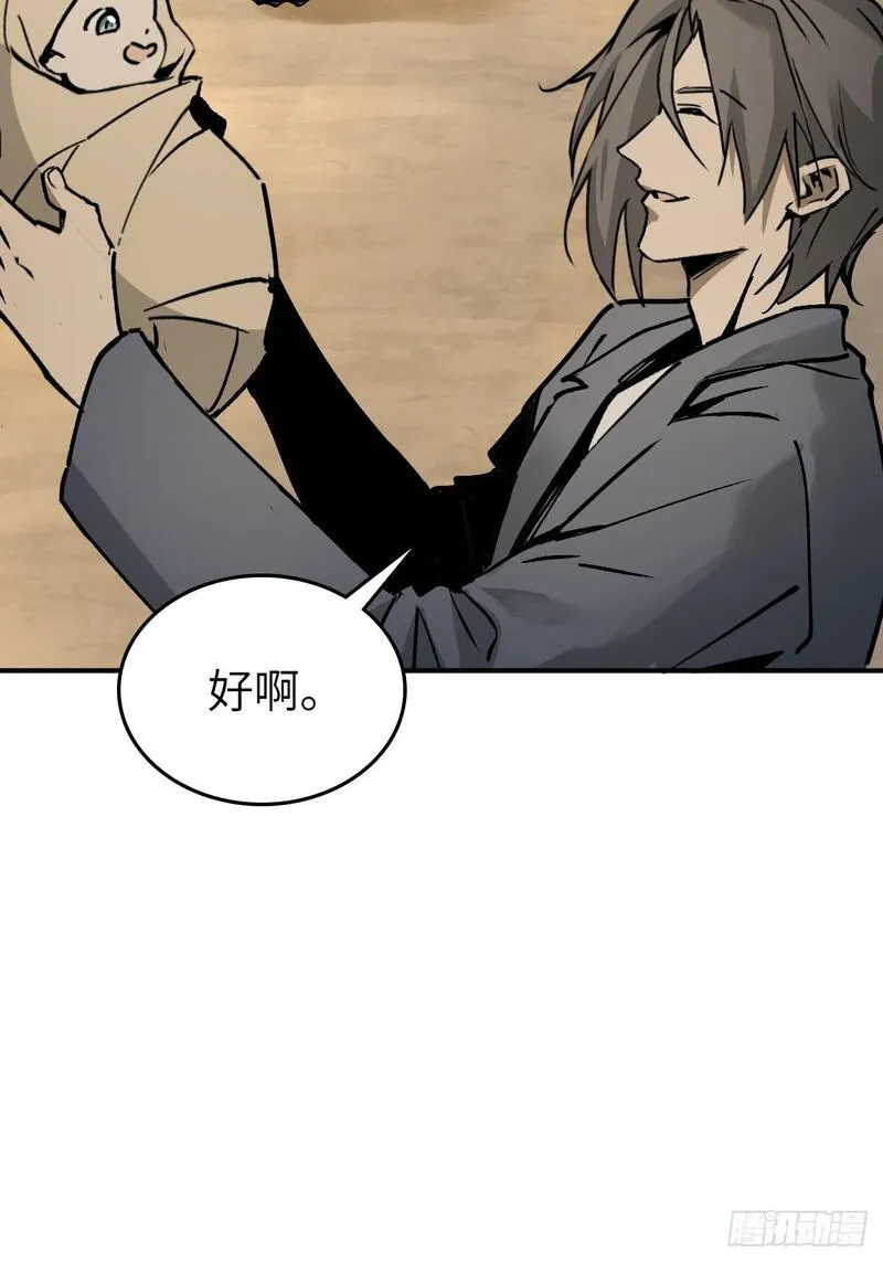 从姑获鸟开始女主角有几个漫画,258 别吵醒孩子5图