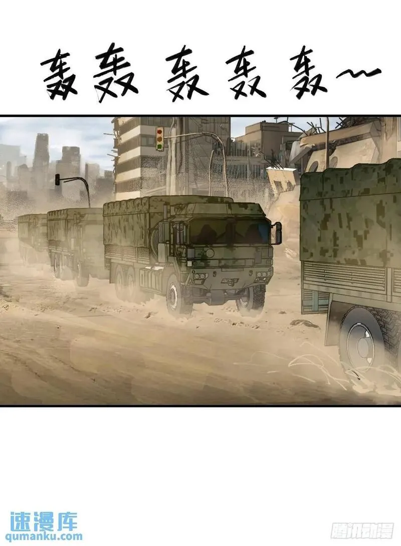 从姑获鸟开始~漫画,263 钢铁与活尸2图