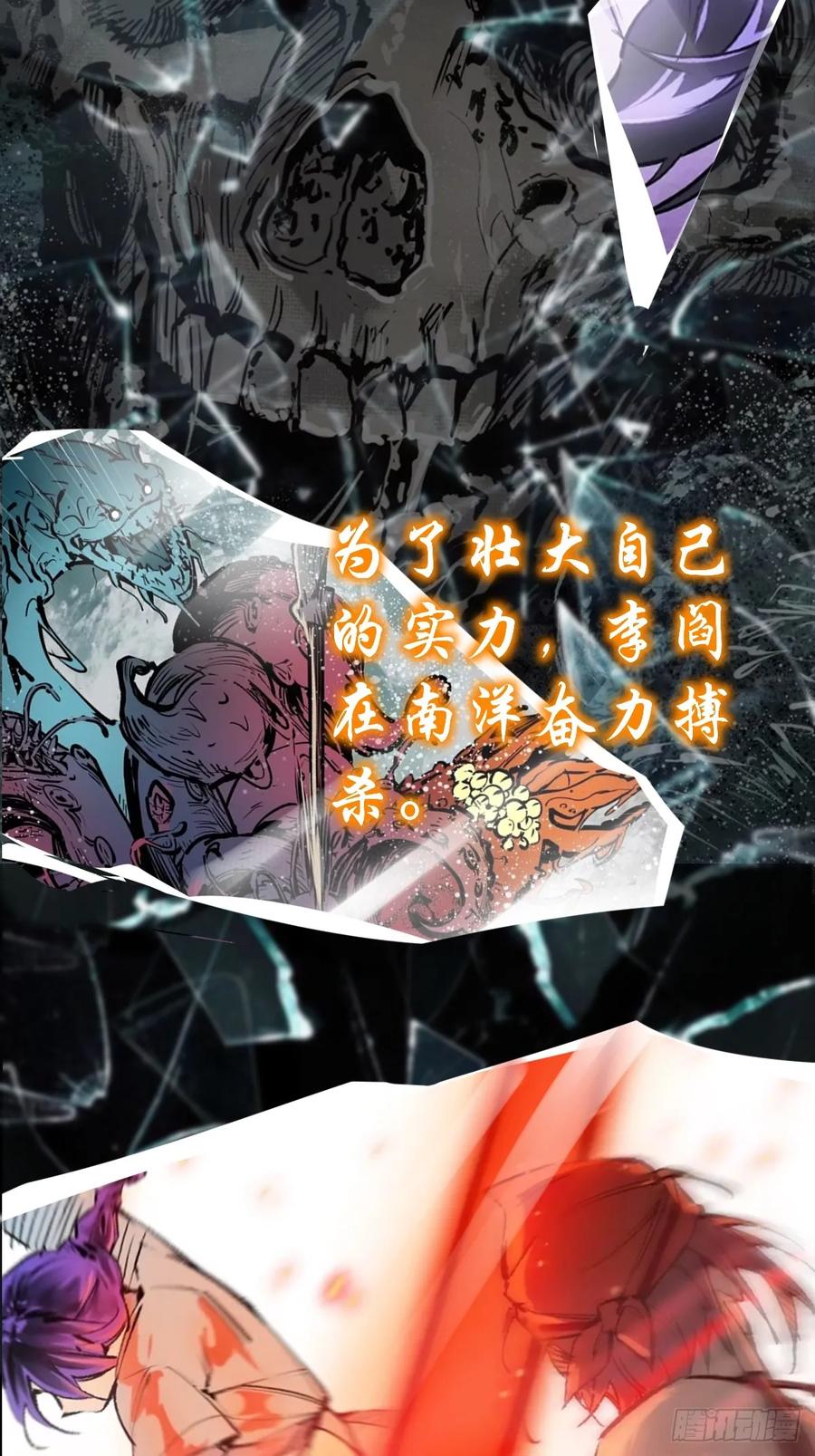 从姑获鸟开始~漫画,前情回顾2图