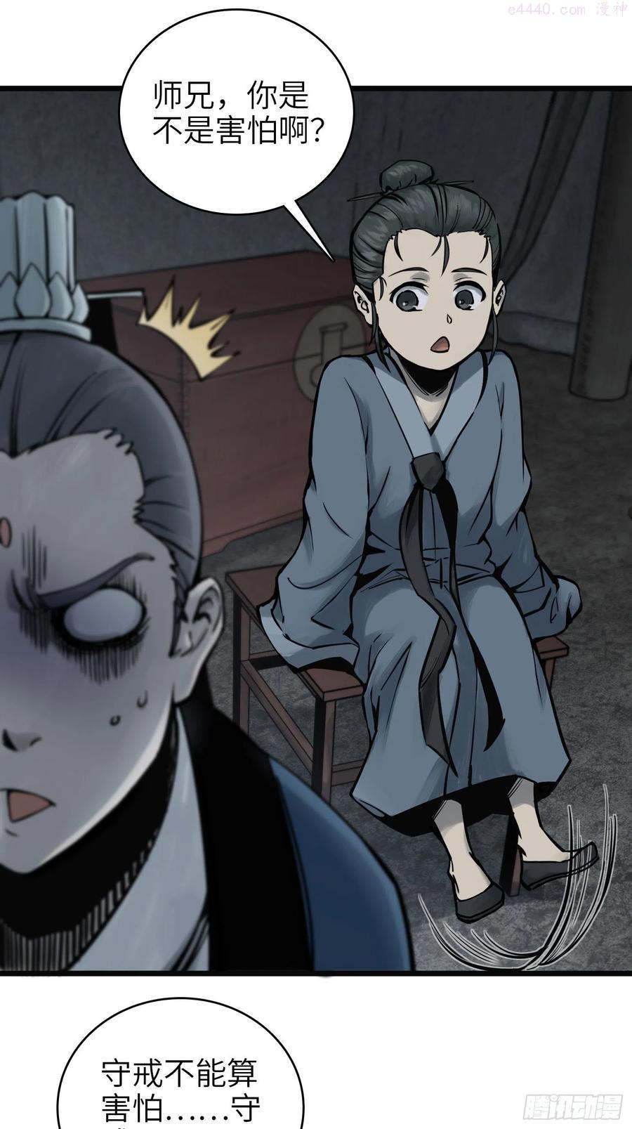 从姑获鸟开始女主角有几个漫画,064 睚眦之力2图