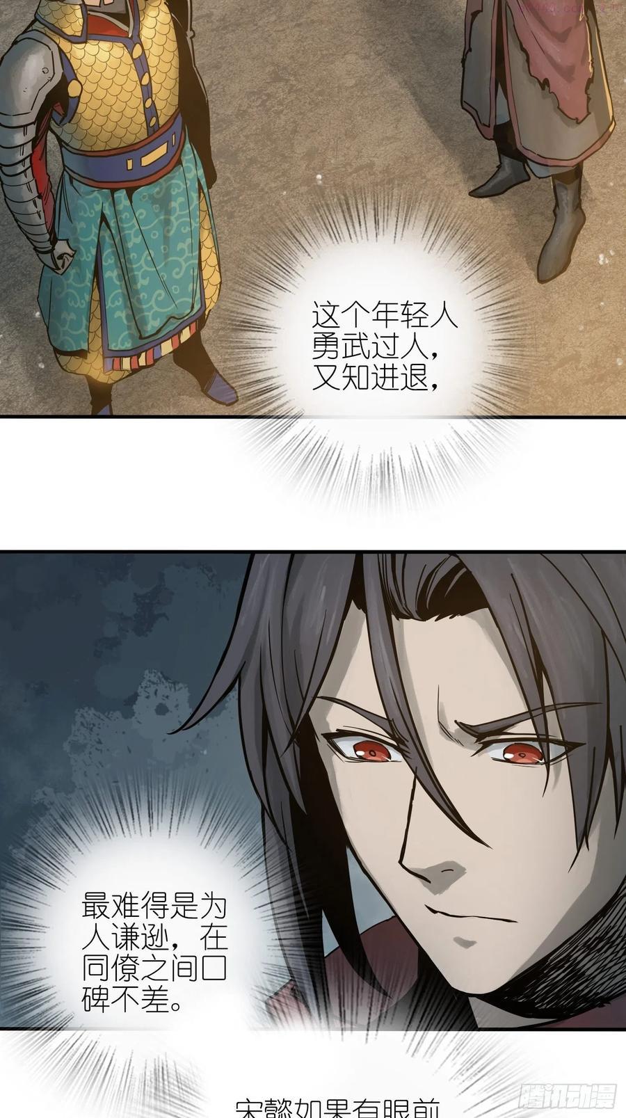 从姑获鸟开始女主角有几个漫画,067 招募5图