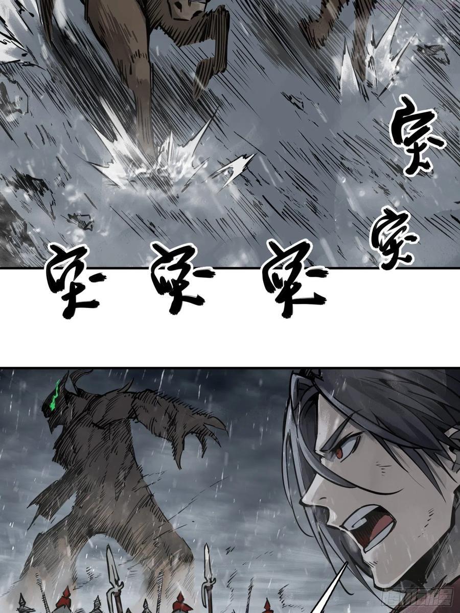 从姑获鸟开始~漫画,076 搏命1图