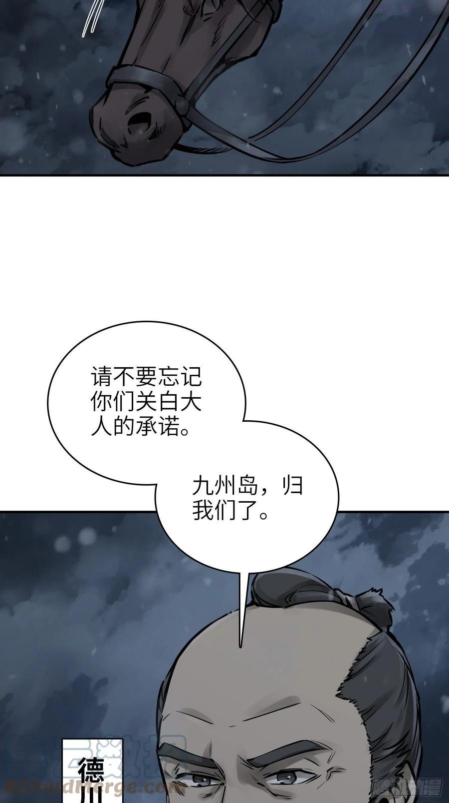 从姑获鸟开始~漫画,073 截杀大同江4图