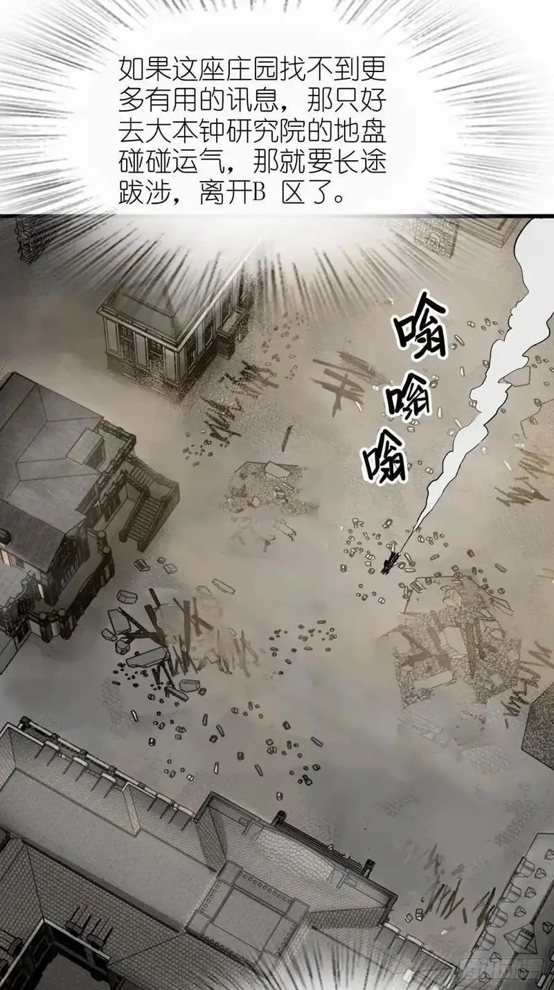 从姑获鸟开始~漫画,290 罪魁祸首！2图