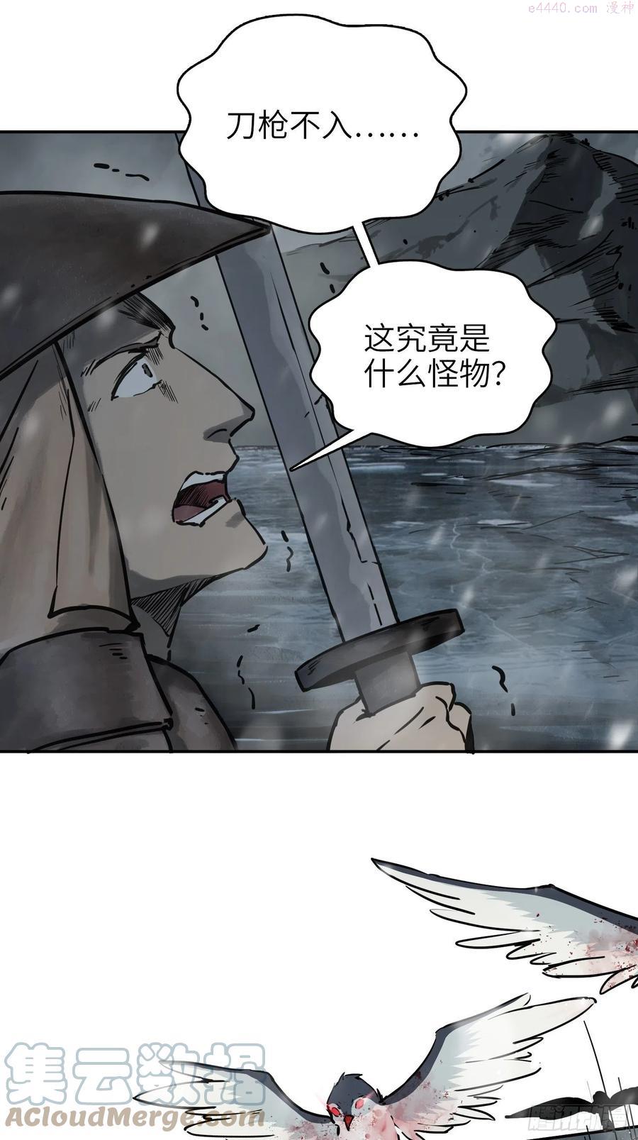 从姑获鸟开始女主角有几个漫画,074 冲杀4图