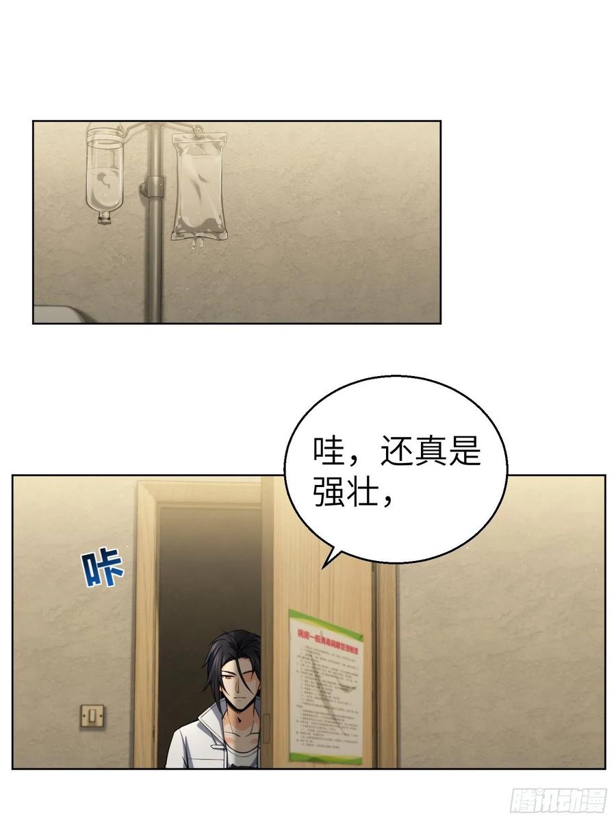 从姑获鸟开始百科漫画,016 阎浮的力量2图