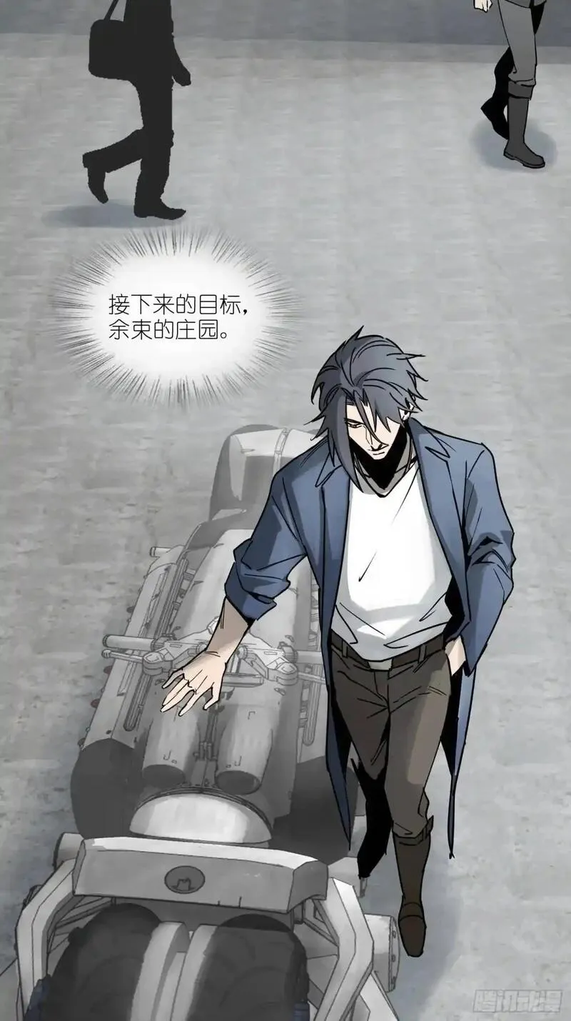 从姑获鸟开始百科漫画,289 神秘庄园3图