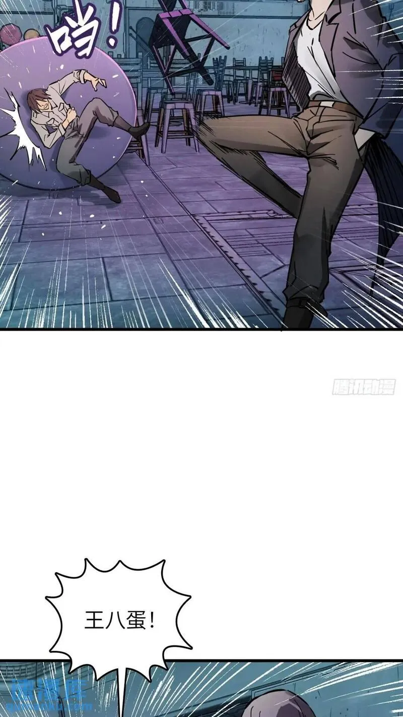 从姑获鸟开始女主是谁漫画,260 你瞅啥？5图