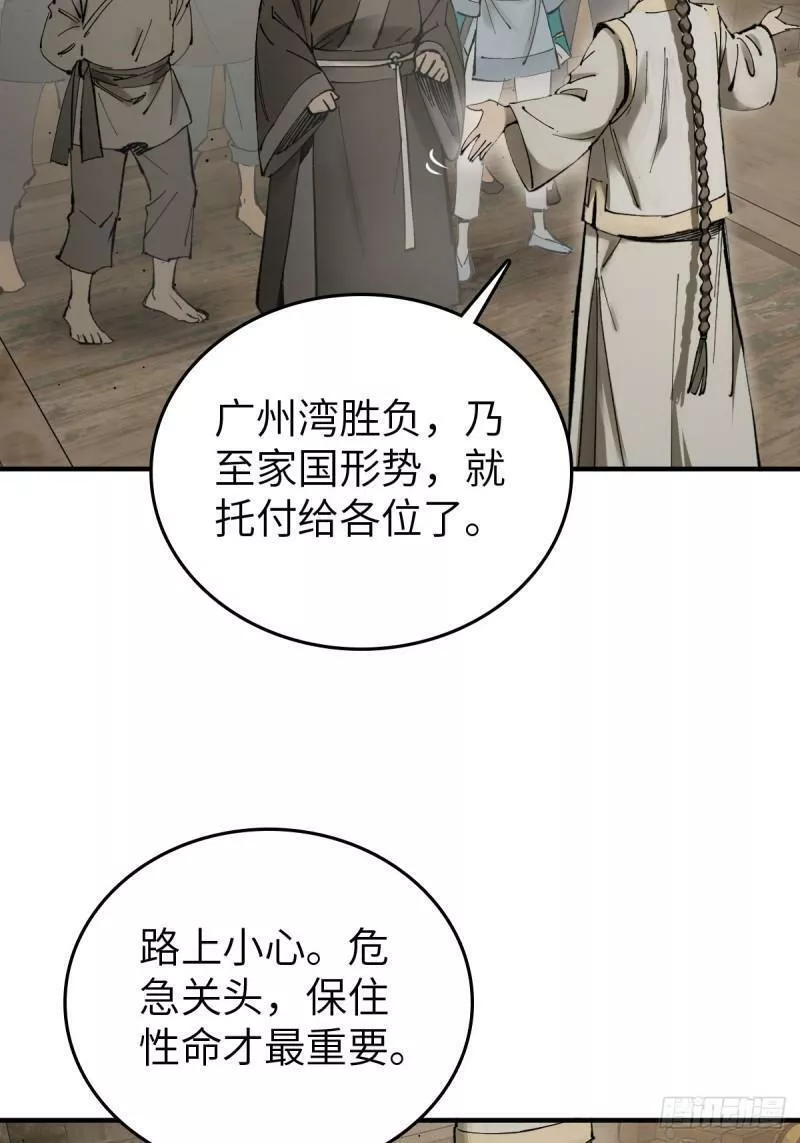 229 大盗枭声（六）4