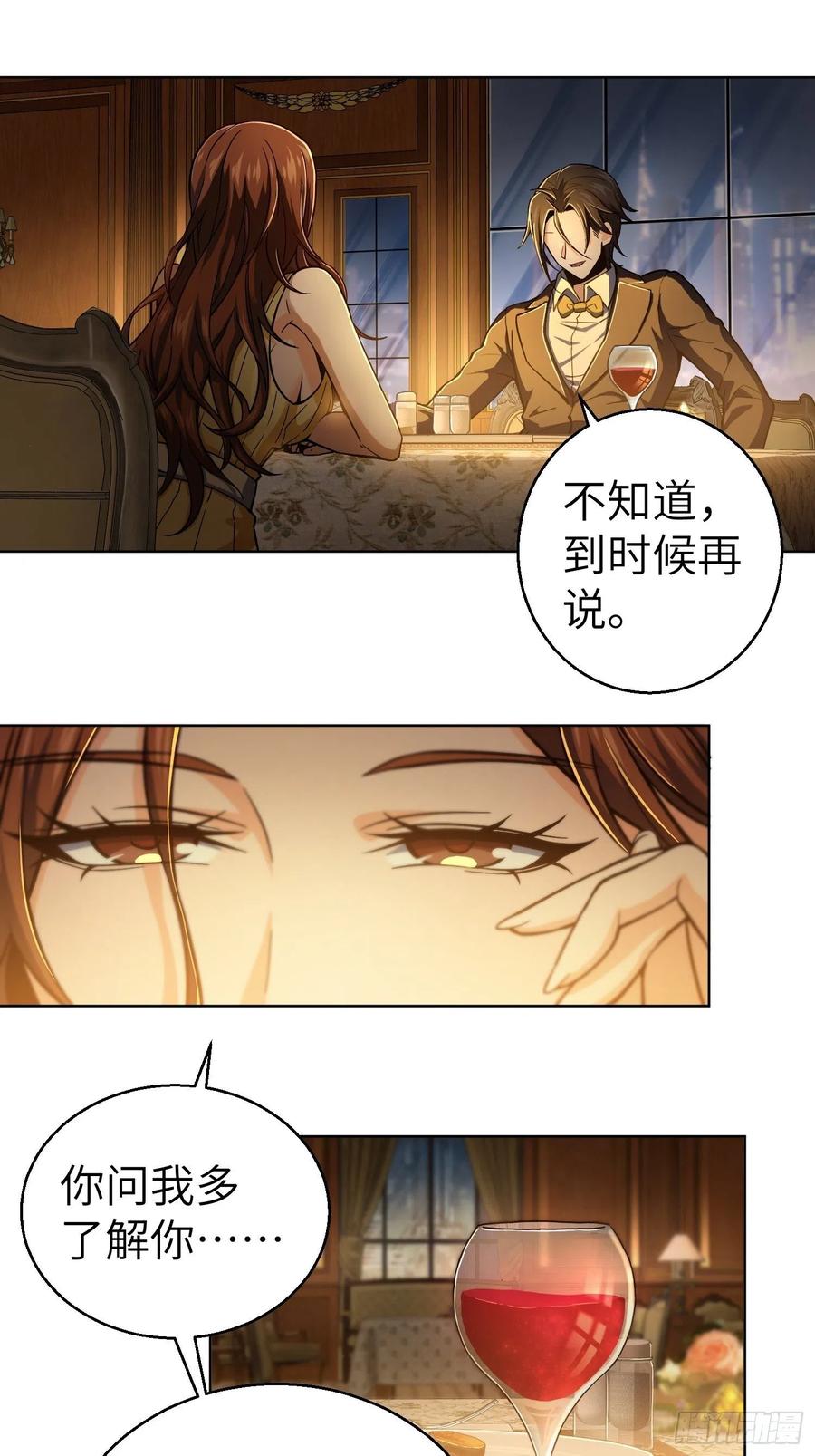 第九回 茱蒂与夜2
